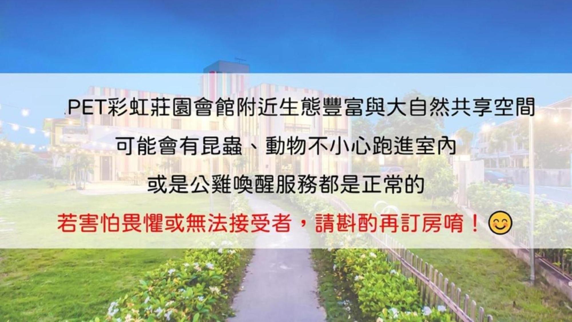 Taitung Rainbow Pet Friendly Maison Resort Exterior foto